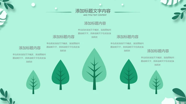 老师寄语感恩教师节主题班会老师寄语PPT模板