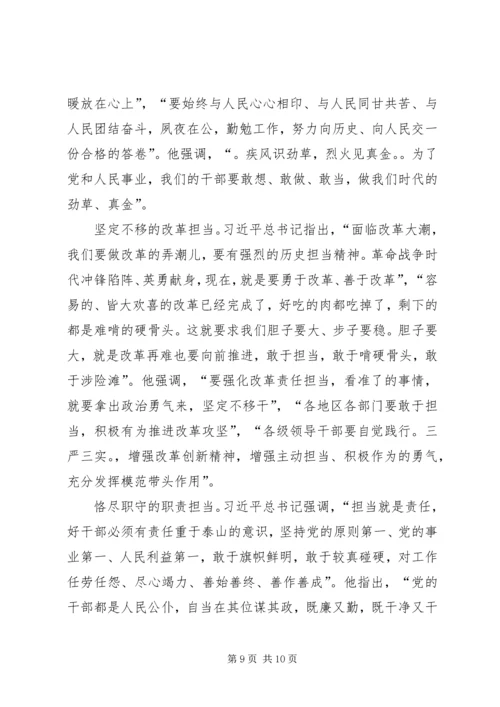 副局长严守党规党纪做忠诚干净担当合格党员民主生活会发言材料.docx