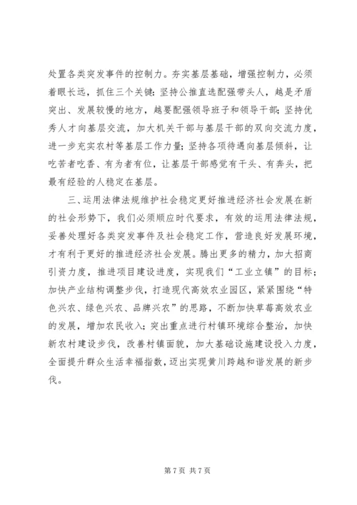 基层党支部干部培训学习心得.docx