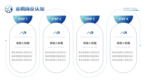 科技风星球城市剪影主管竞聘报告岗位竞聘竞聘报告