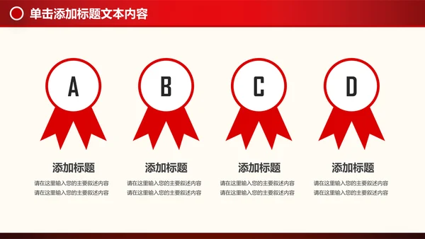 金融理财创业投资路演项目融资PPT模板