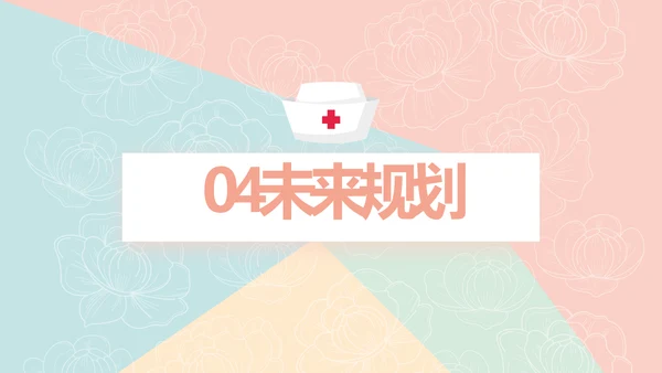 简约大方护理医疗工作汇报动态PPT模板