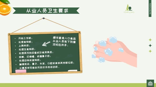 绿色清新可爱卡通活泼动态儿童水果幼儿园厨师培训PPT幼儿园培训
