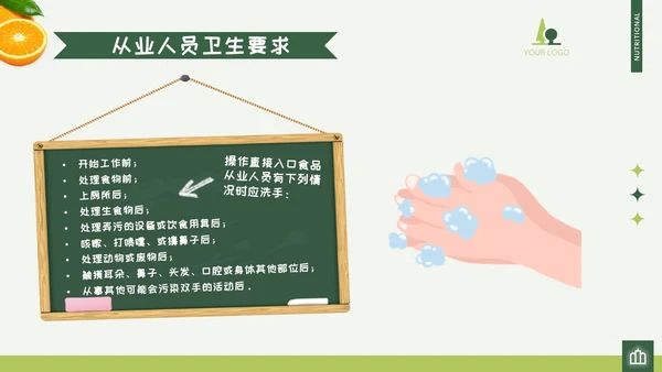 绿色清新可爱卡通活泼动态儿童水果幼儿园厨师培训PPT幼儿园培训