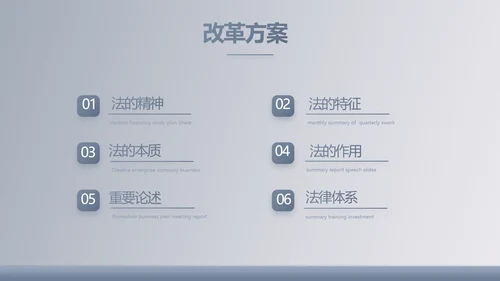 蓝色大气法律法学讲座动态PPT模板