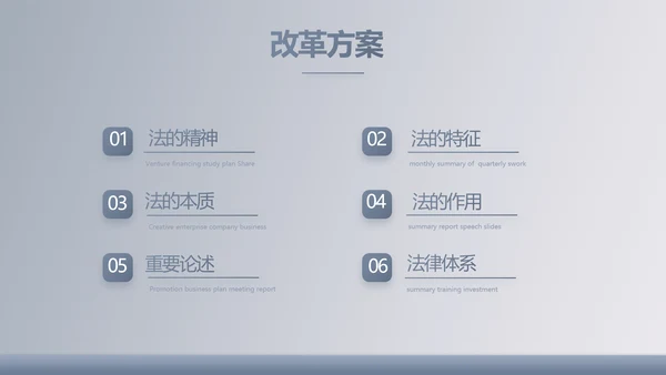 蓝色大气法律法学讲座动态PPT模板