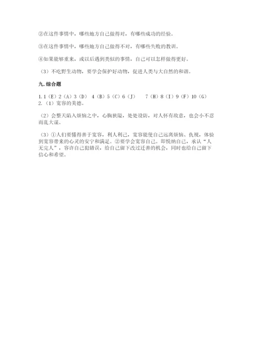 部编版道德与法治六年级下册期末测试卷及完整答案【历年真题】.docx