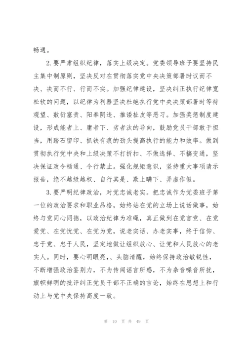 党员个人检视问题清单及整改措施(10篇).docx