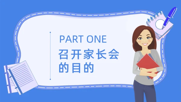 童心飞扬快乐成长学生家长会通用PPT模板