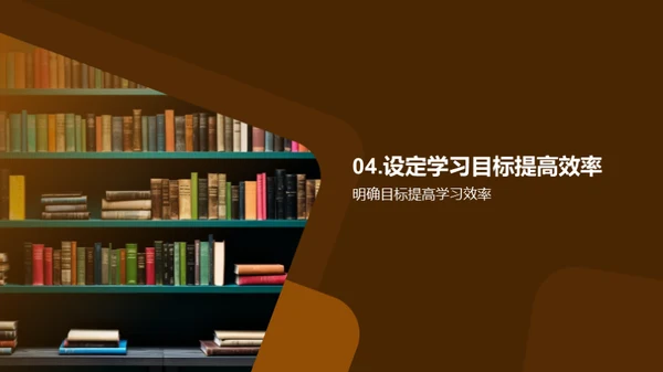 四年级学习的全方位