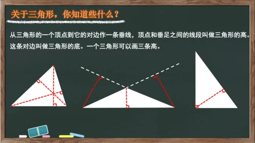 整理和复习之图形与几何 图形的认识与测量例1例2（课件）-2023-2024学年六年级下册数学人教版
