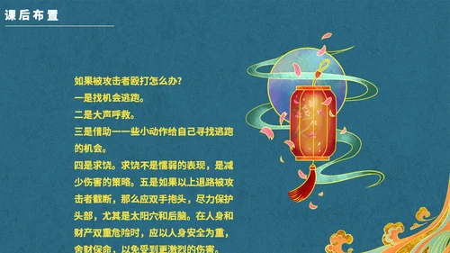 新中国风回乡偶书通用PPT模板