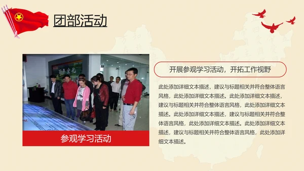 五四青年节共青团团委工作团部活动PPT模板