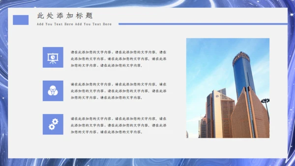 水韵质感商业计划书通用PPT模板
