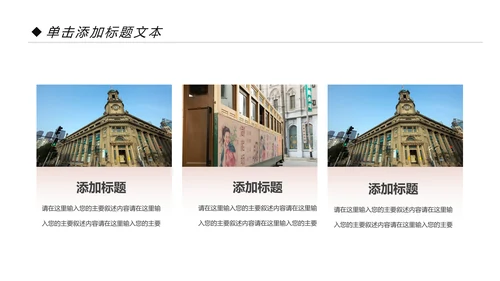 古典怀旧风格老上海生活PPT模板