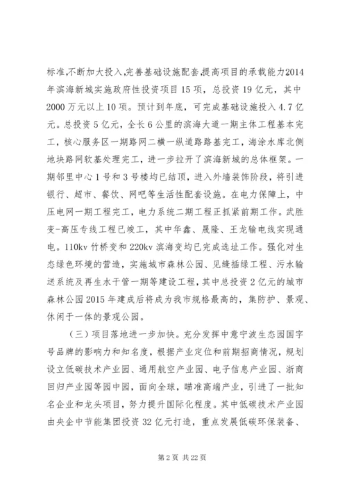 经济开发区XX年工作总结及XX年工作计划.docx