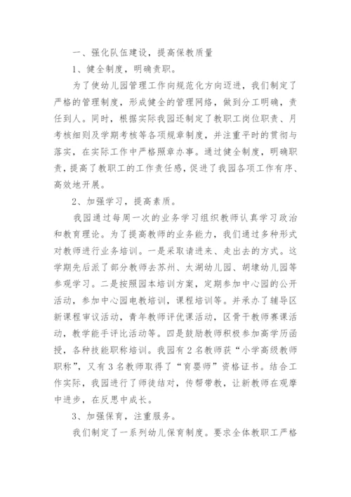 幼儿园财务工作总结最新7篇.docx