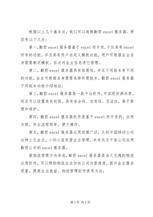 农村小学如何实现现代化教育 (2).docx