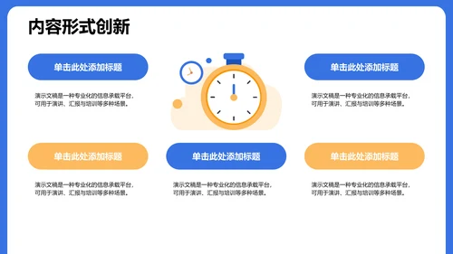 学术会议活动策划PPT模板