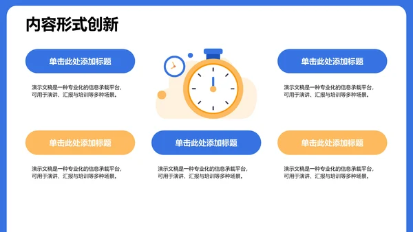 学术会议活动策划PPT模板