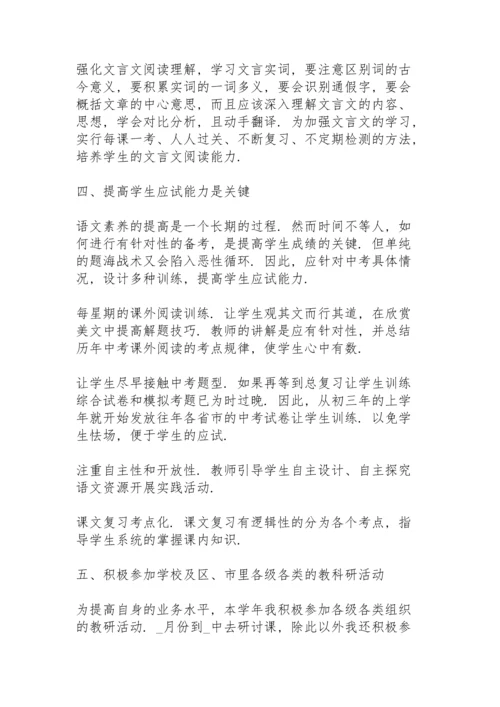 初中教师年度工作总结模板5篇.docx
