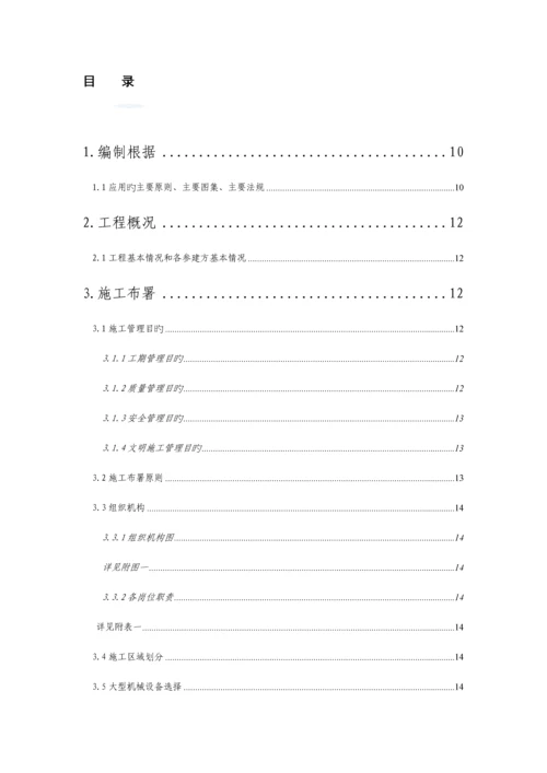 工程建设项目施工组织设计.docx