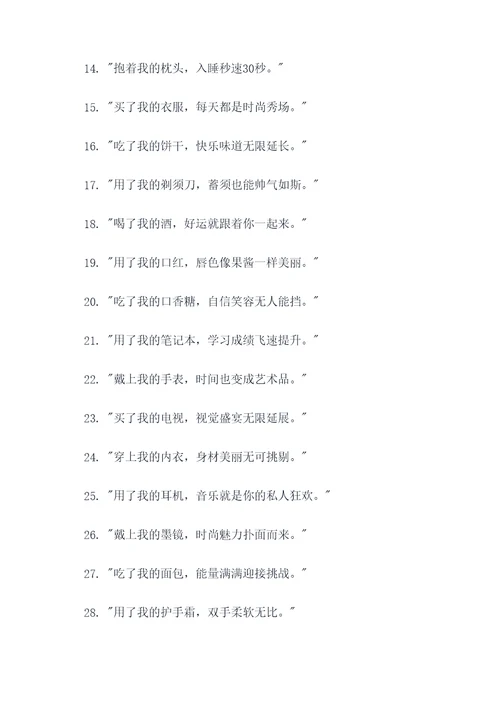 以前的搞笑广告语大全
