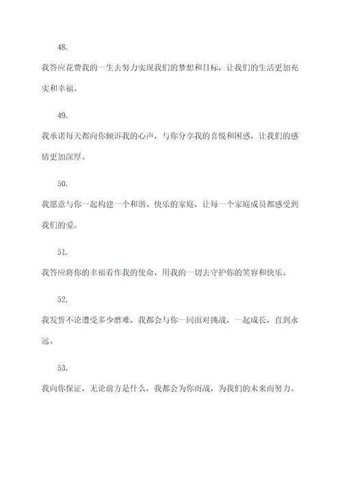 影视剧中经典结婚誓词
