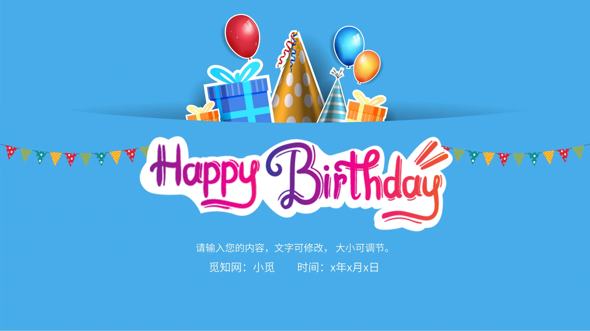 蓝色精致生日庆祝宝宝生日闺蜜生日朋友生日PPT模板