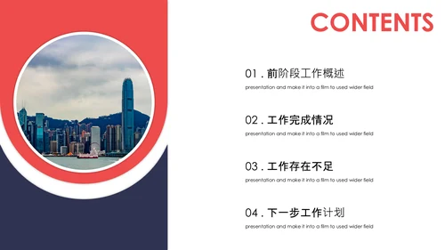 公司宣传册企业简介公司介绍通用PPT模板