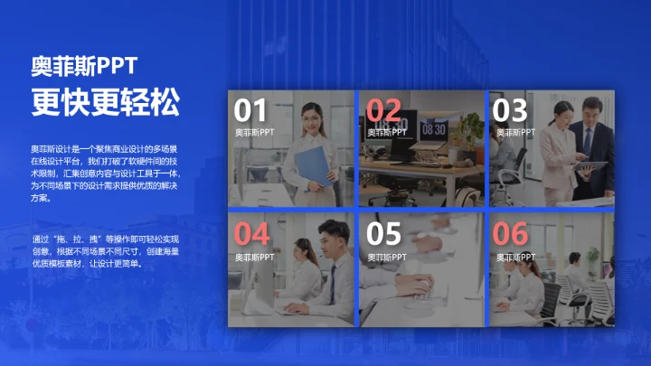 蓝色图文通用并列关系6项PPT图文页