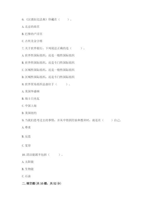 部编版六年级下册道德与法治期末测试卷及完整答案（考点梳理）.docx