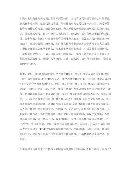 精编播音主持自我评价经典参考范文参考.docx