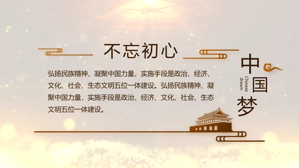 开场视频片头微党课党支部教育PPT封含MP4
