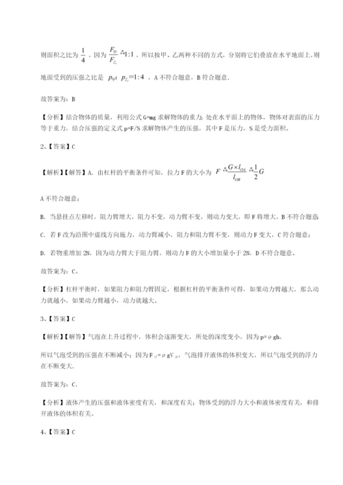 基础强化四川遂宁市射洪中学物理八年级下册期末考试定向攻克试题（含答案解析版）.docx