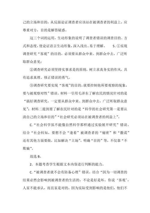 五年高考语文真题分项汇编（2019-2023）专题之信息类文本阅读.docx