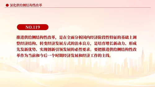 版学习纲要党课ppt以新发展理念引领高质量发展党建