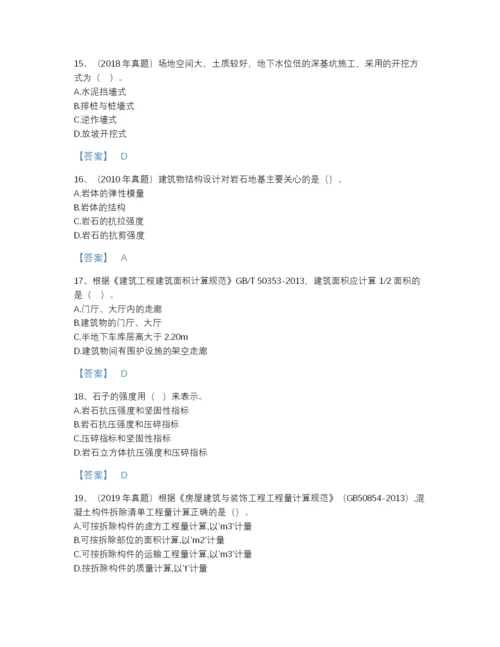 2022年四川省一级造价师之建设工程技术与计量（土建）自测测试题库a4版打印.docx