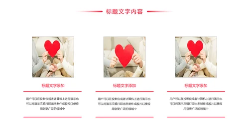 中国平安保险平安银行人身保险行业PPT模板