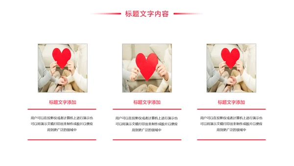 中国平安保险平安银行人身保险行业PPT模板
