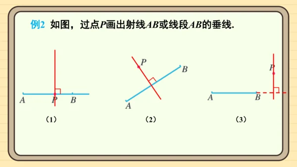 7.1.2 两直线垂直
