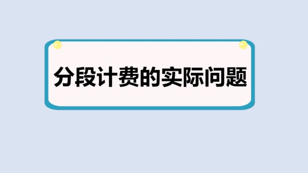 人教版五上 第3讲 小数乘法——小数的估算 课件