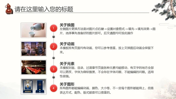 中医药李时珍中药养生传统文化通用PPT模板