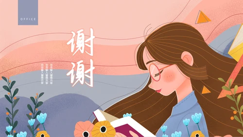 卡通简约幼儿教师说课公开课通用PPT模板