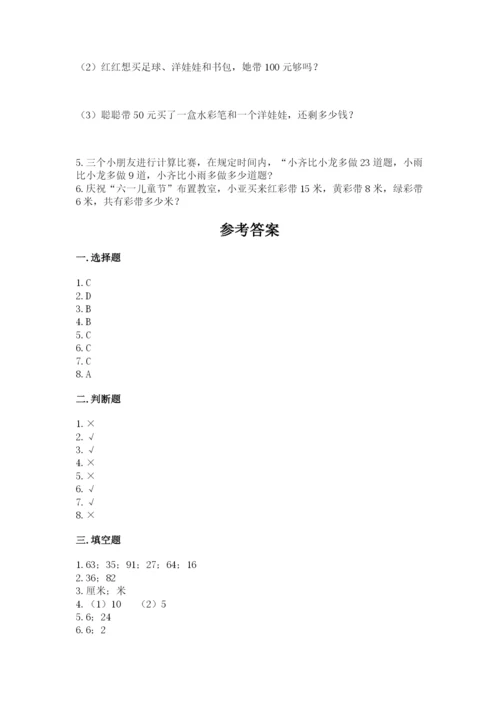 2022人教版二年级上册数学期中测试卷含完整答案（有一套）.docx