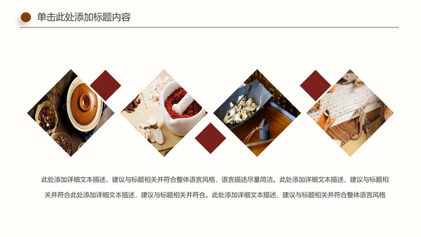 古色古香传统中医学中医文化中草药PPT
