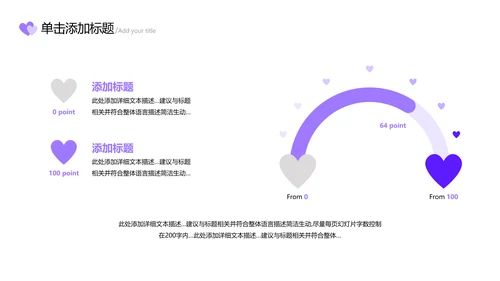 我们结婚啦情人节婚礼策划公司宣传PPT模板