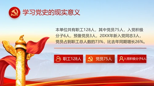 大气纪检监察党风廉政和反腐斗争动态PPT模板