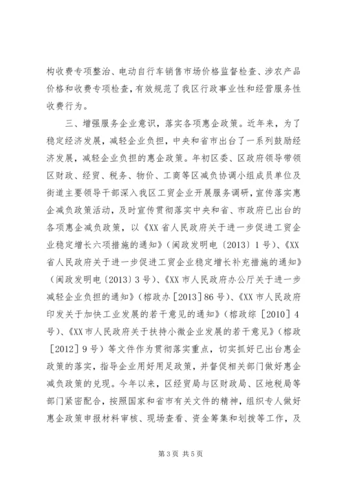 企业减负纠风工作总结.docx