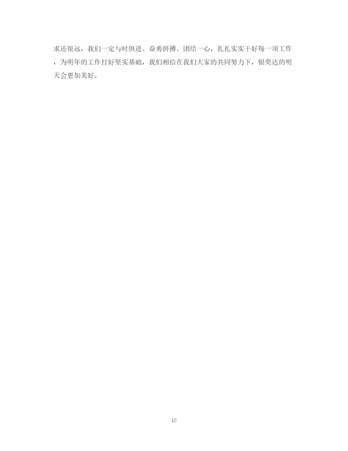 精编之精选生产车间班长上半年工作总结模板.docx